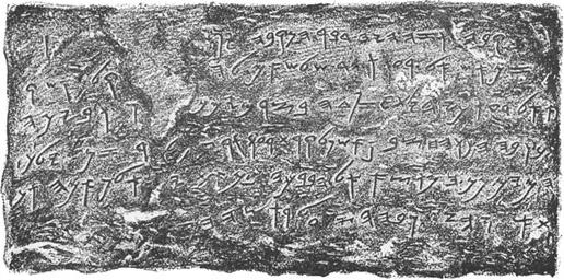 A flat stone surface carved with six lines of paleo-Hebrew letters, the Siloam inscription